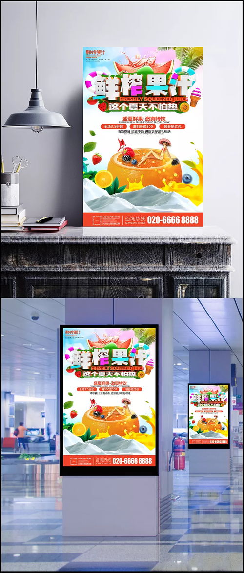 夏日冰爽，鮮榨果汁滿減優(yōu)惠來襲！