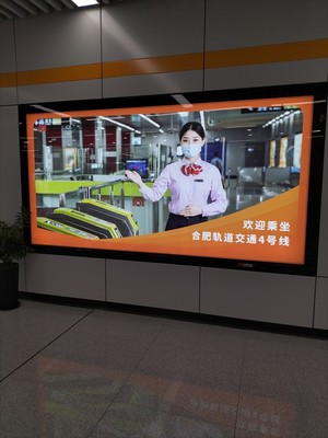 合肥地鐵廣告一站式投放攻略 十二封燈箱、站廳燈箱與梯牌廣告組合報(bào)價(jià)解析