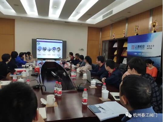 攜手共進，智引未來 杭州春江閥門技術團隊赴上海城投水務集團開展深度技術交流